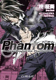 Phantom - Requiem for the Phantom