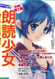 Rōdoku Shōjo : Book meets Girl