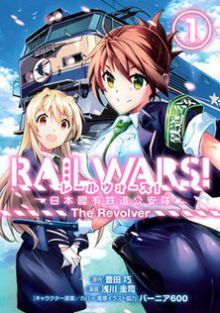 Rail Wars!