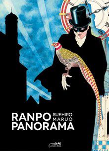 Ranpo Panorama (Artbook)