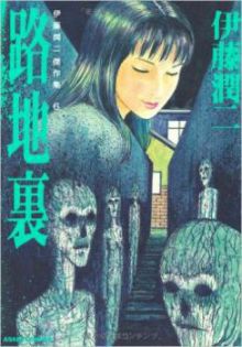 Rojiura