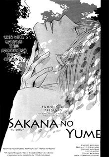 Sakana No Yume