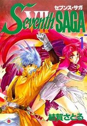 Seventh Saga