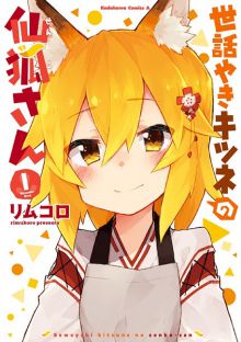 Sewayaki Kitsune no Senko-san