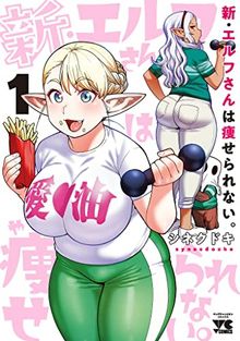 Shin Plus-Sized Elf