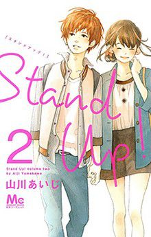 Stand Up! (Yamakawa Aiji)