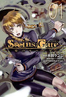 Steins;Gate - Bôkan no Rebellion