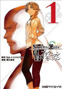 Steins;Gate - Onshû no Brownian Motion