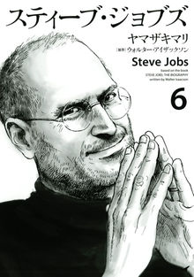 Steve Jobs