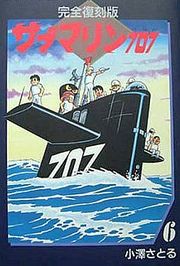 Submarine 707
