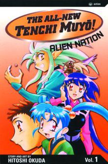 The All-New Tenchi Muyō!