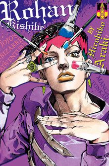 Rohan Kishibe