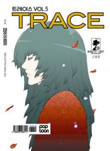 Trace 