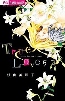 True Love - Sugiyama Miwako