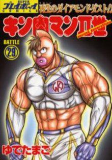 Ultimate Muscle: The Kinnikuman Legacy