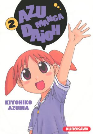 Azumanga Daioh - Screenshot #1