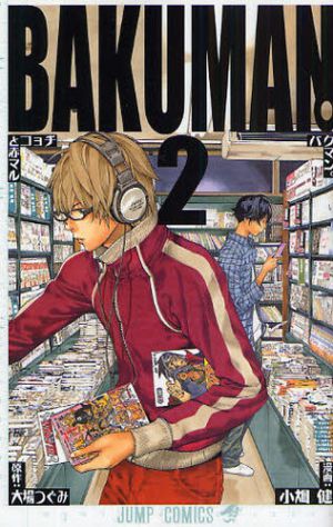 Bakuman - Screenshot #1