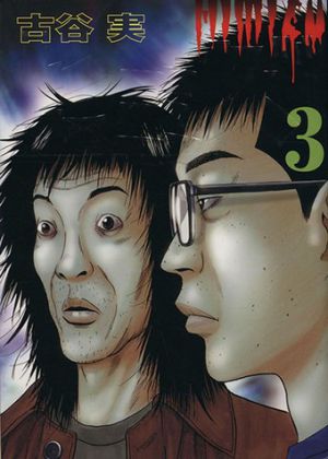 Himizu - Screenshot #1 Himizu - Screenshot #1