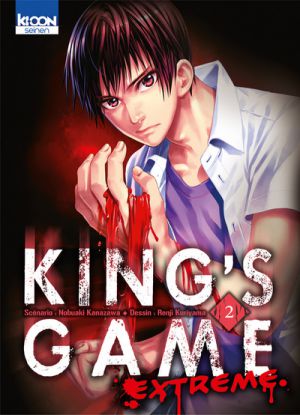 King's Game Extreme - Screenshot #1 King's Game Extreme - Screenshot #1