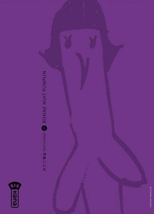 Bonne Nuit Punpun - Screenshot #2