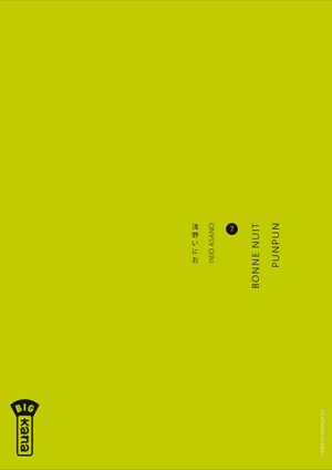 Bonne Nuit Punpun - Screenshot #2