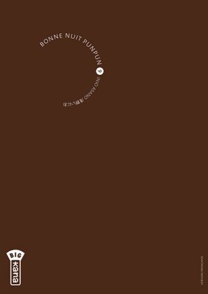 Bonne Nuit Punpun - Screenshot #1