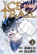 Tale of Fairy Tail - Ice Trail  - Screenshot #1