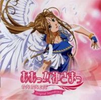 Ah! My Goddess (Saison 2) Original Soundtrack