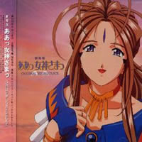 Ah! My Goddess Movie Original Soundtrack