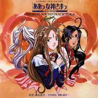 Ah! My Goddess (OAV) Original Soundtrack 2 - Super