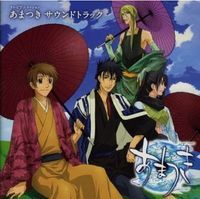 Amatsuki Original Soundtrack