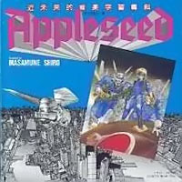 Appleseed (OAV) Image Album