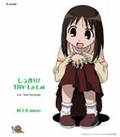 Azumanga Daioh Character CD 3 : Kasuga Ayumu (Osaka)