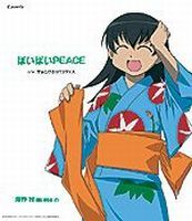 Azumanga Daioh Character CD 4 : Tomo Takino