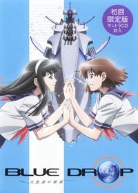 Blue Drop Original Soundtrack