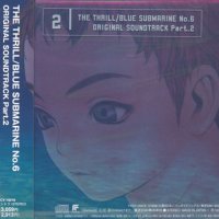 Blue Submarine No.6 Original Soundtrack 2