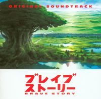 Brave Story Original Soundtrack