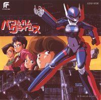 Bubblegum Crisis Original Soundtrack 1 : Ongaku hen