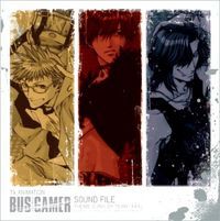 Bus Gamer - Sound File
