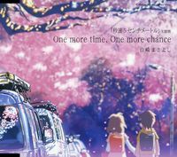 5 Centimeters Per Second Original Soundtrack