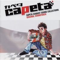Capeta Exhaust Sound Collection Original Soundtrack