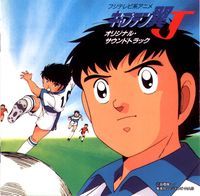 Captain Tsubasa - J Original Soundtrack