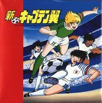 Captain Tsubasa - Shin Original Soudtrack