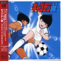 Captain Tsubasa Complete Collection