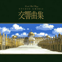 Czech Philharmonic Orchestra Plays Studio Ghibli Symphonic Collection