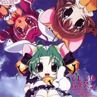 Digi Charat Original Soundtrack 2 - Dejiko's Concert