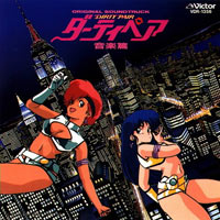 Dirty Pair (Dan et Danny) Movie Original Soundtrack