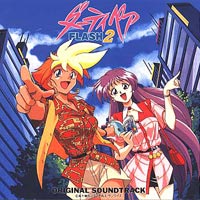 Dirty Pair Flash 2 Original Soundtrack