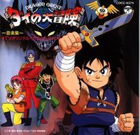Dragon Quest Dai No Daibouken (Fly) - Original Soundtrack