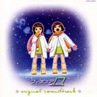 Figure 17 Tsubasa & Hikaru Original Soundtrack